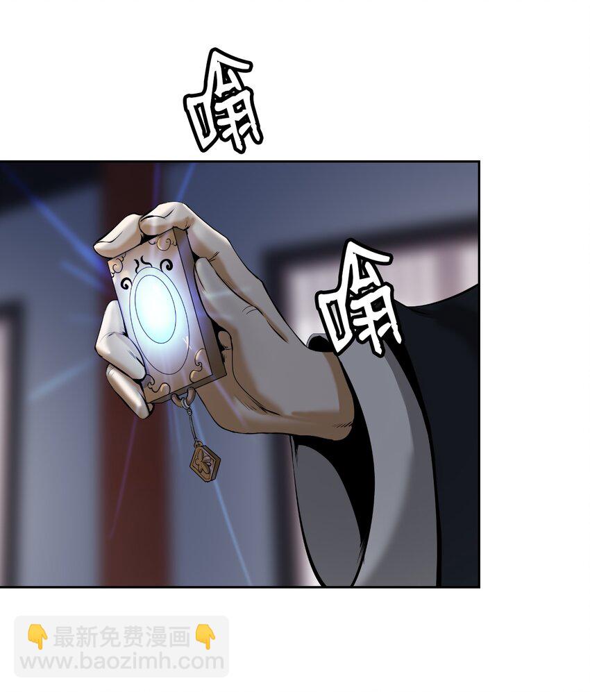 57 宝物得手(1/3)-第57话