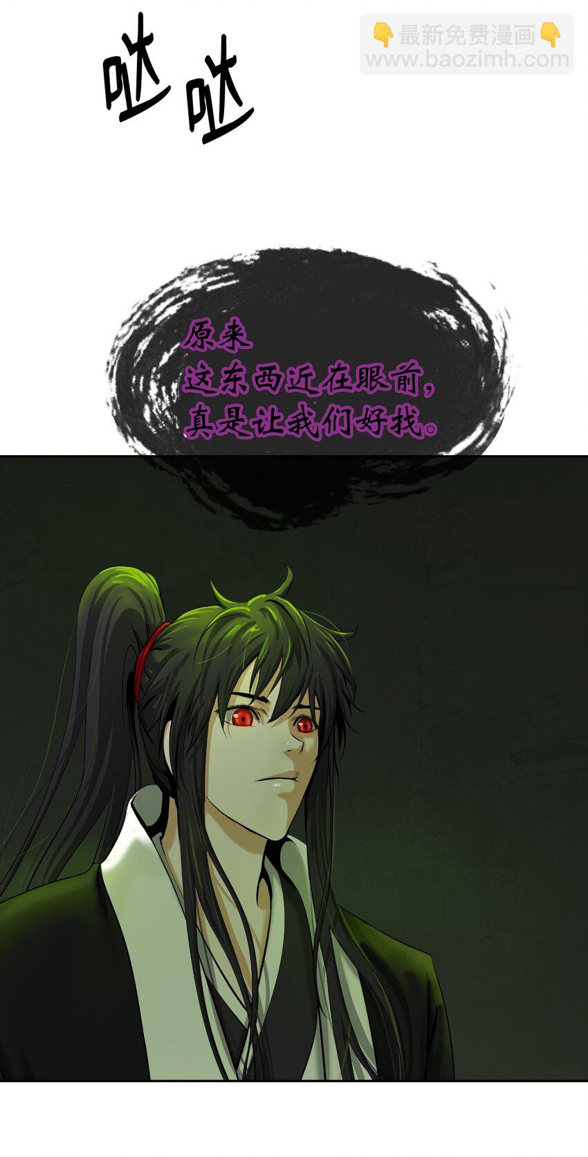 57 宝物得手(1/3)-第57话