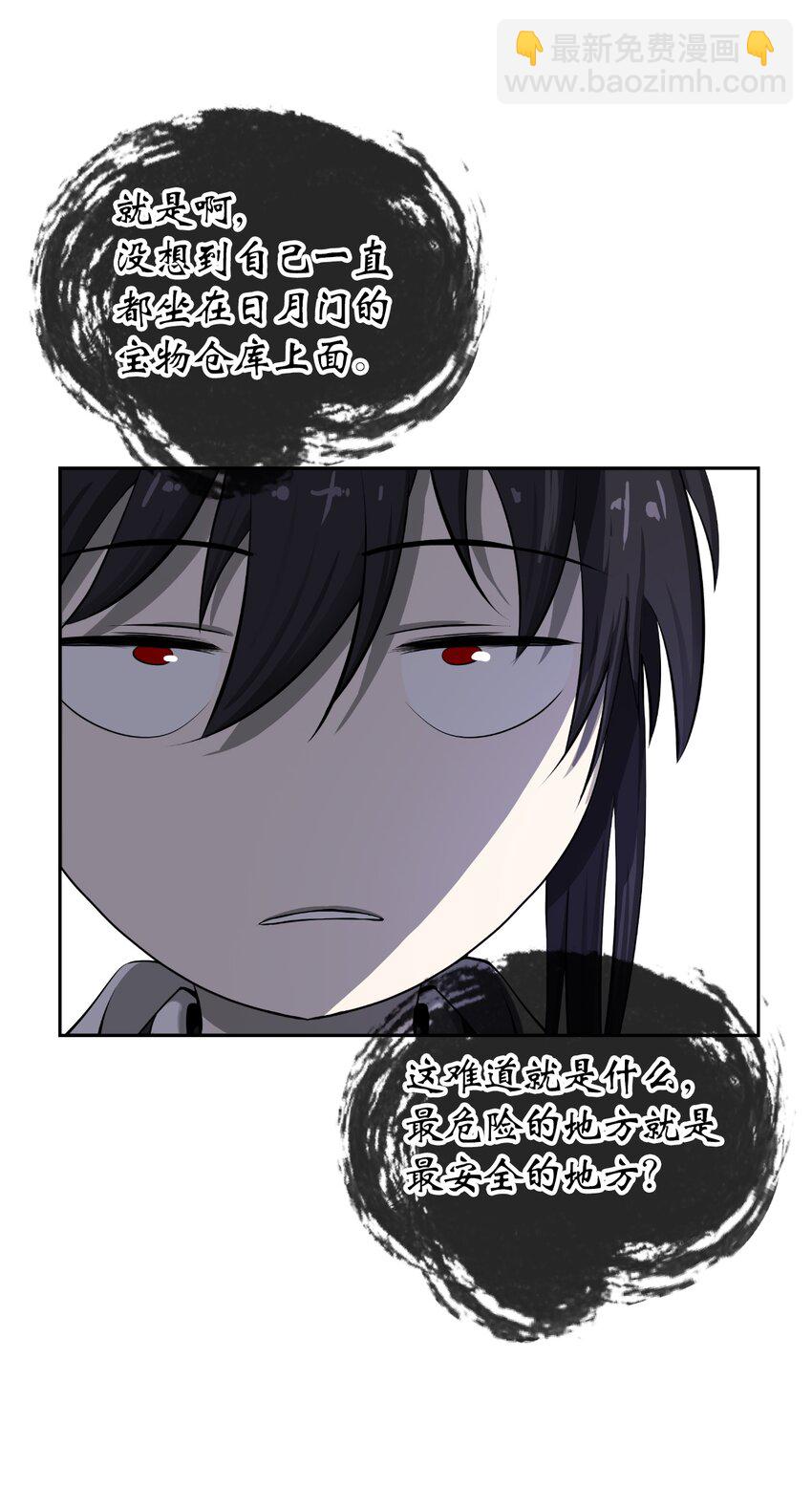 57 宝物得手(1/3)-第57话