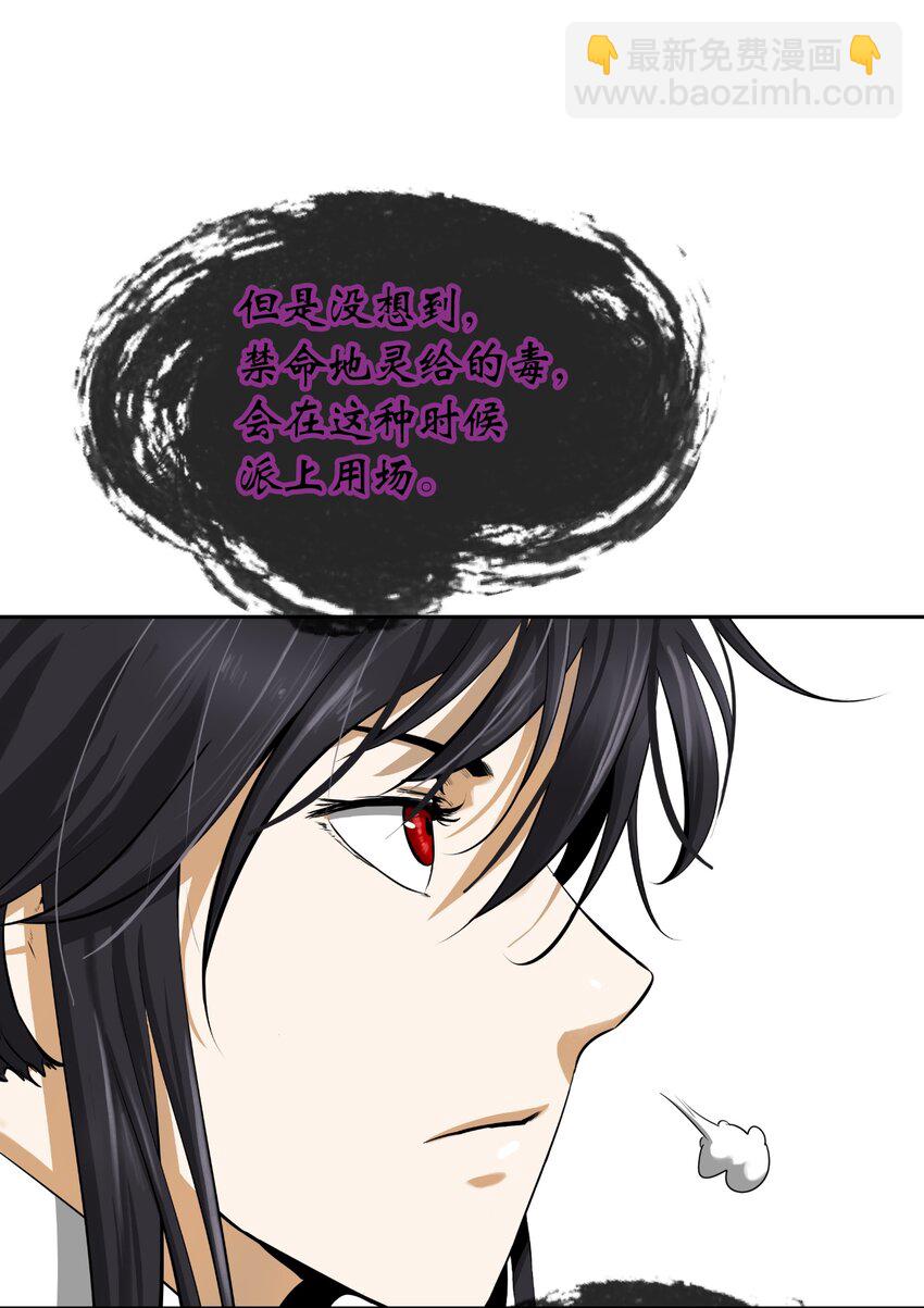 57 宝物得手(1/3)-第57话