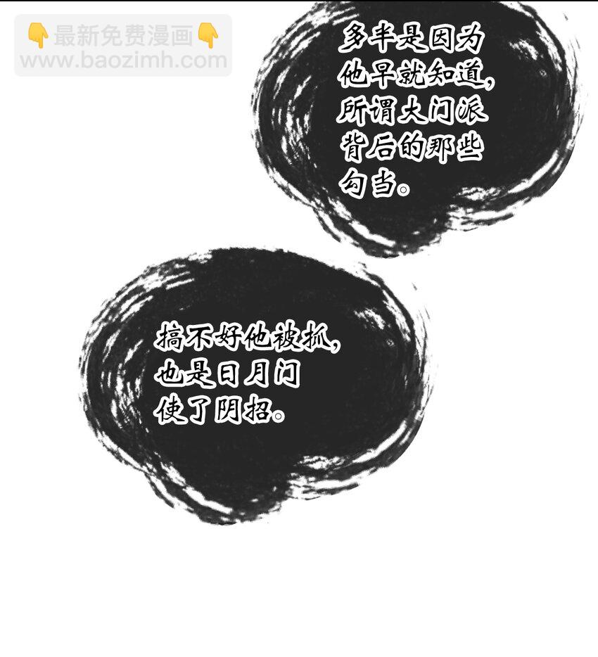 57 宝物得手(1/3)-第57话