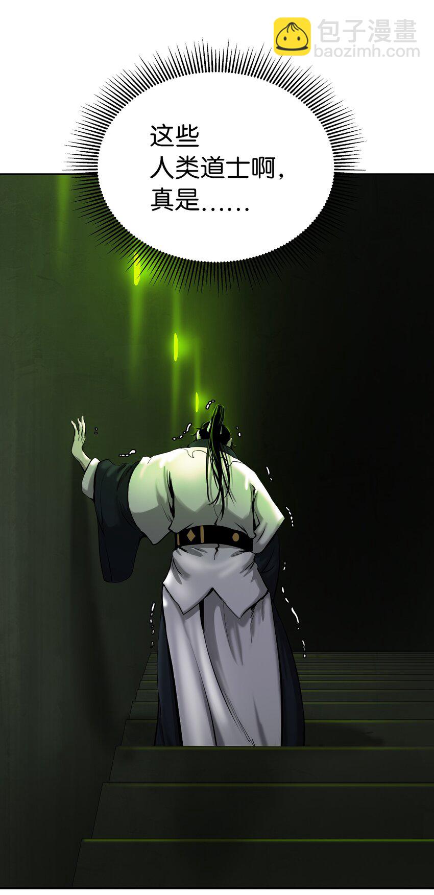 57 宝物得手(1/3)-第57话