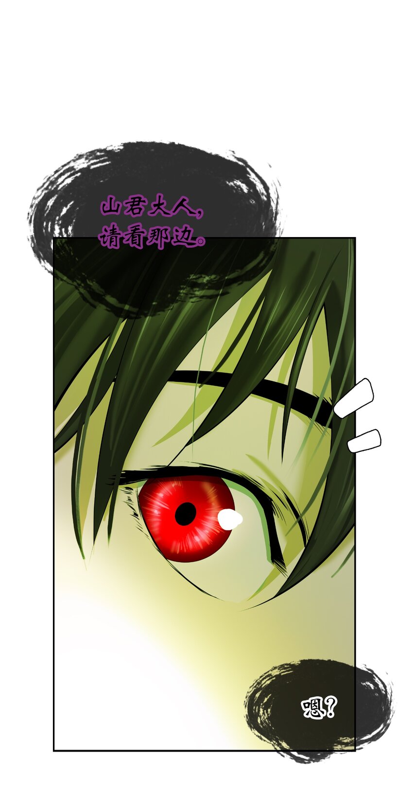 57 宝物得手(1/3)-第57话