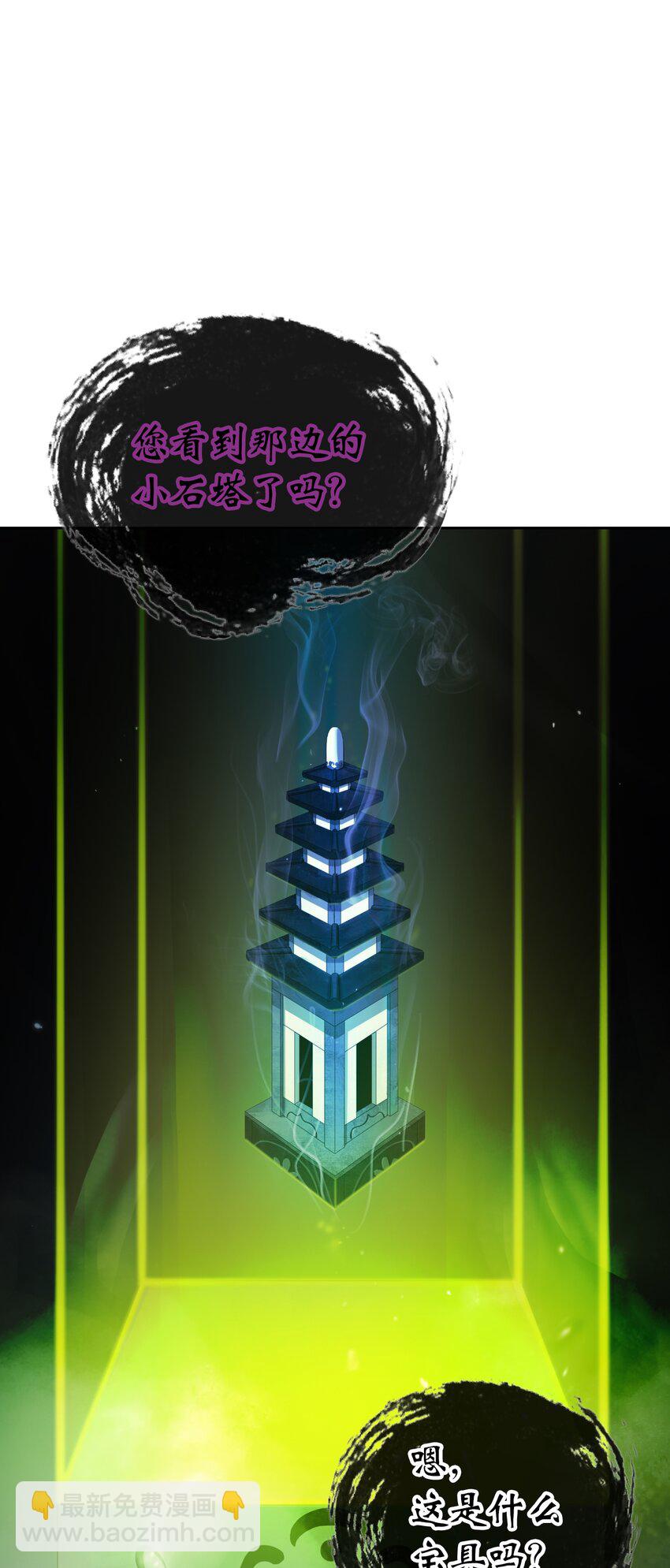 57 宝物得手(1/3)-第57话