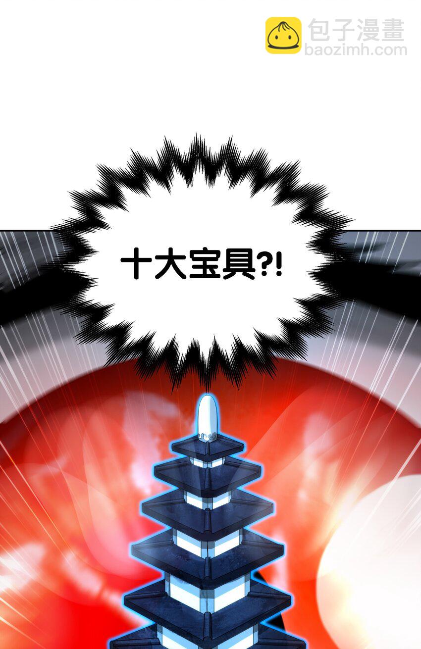 57 宝物得手(1/3)-第57话