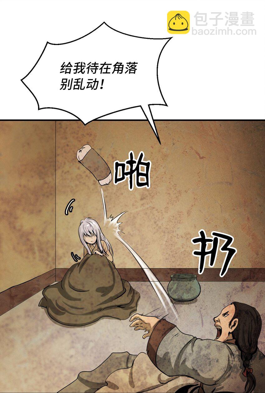 07 楚儿无怨(1/3)-第7话