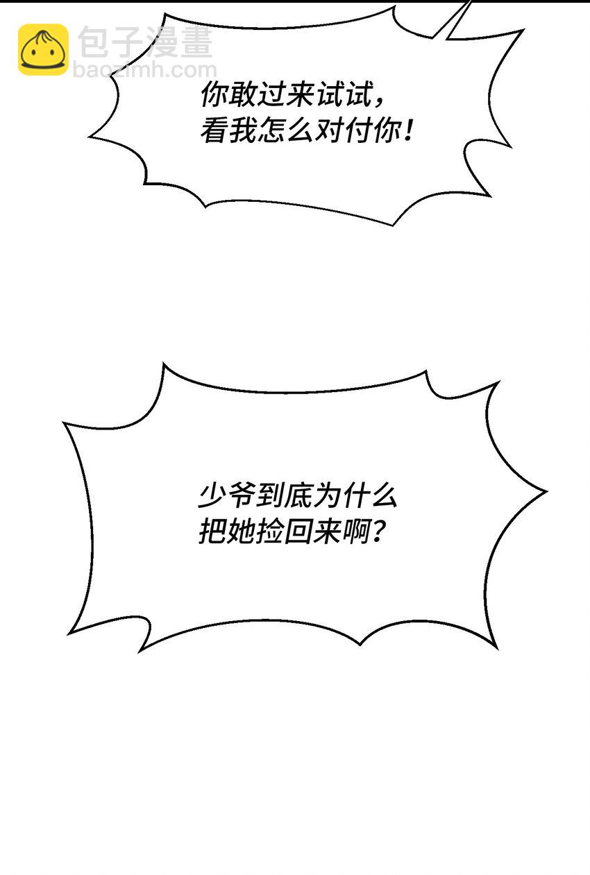 07 楚儿无怨(1/3)-第7话