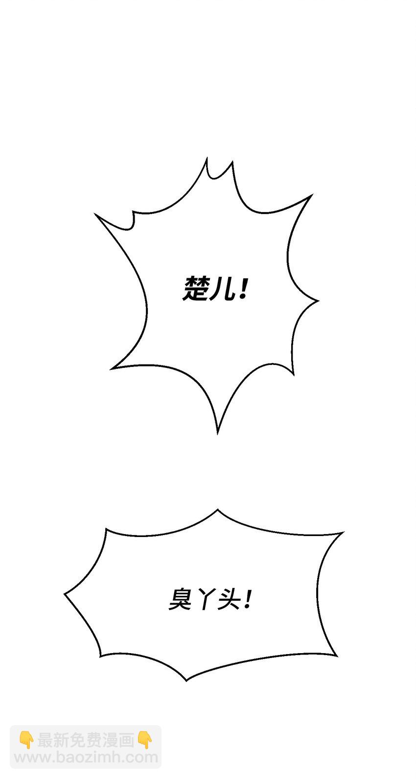 07 楚儿无怨(1/3)-第7话