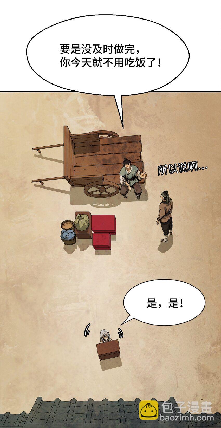 07 楚儿无怨(1/3)-第7话