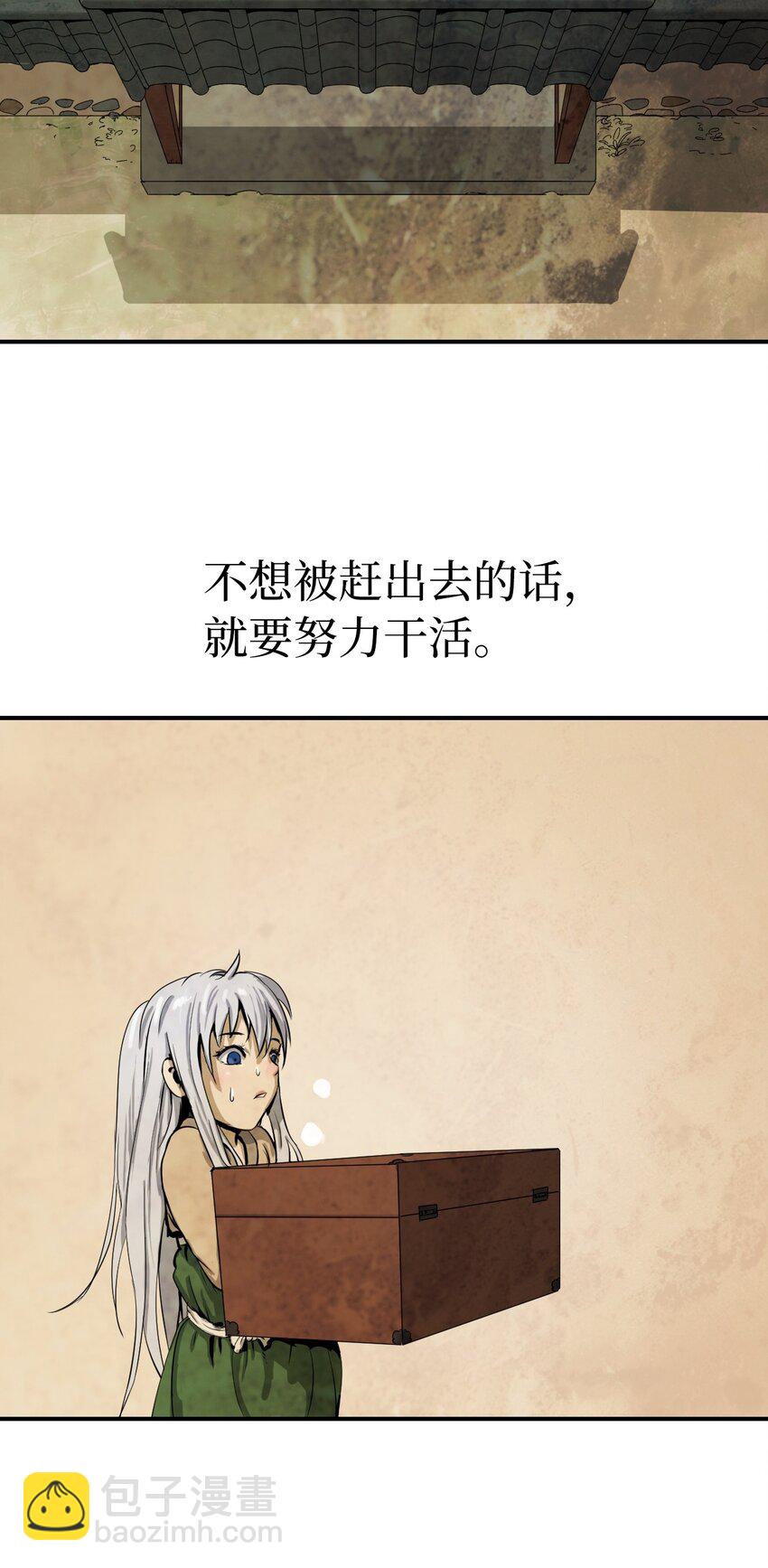 07 楚儿无怨(1/3)-第7话