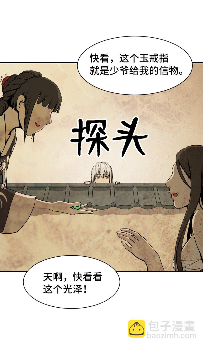 07 楚儿无怨(1/3)-第7话