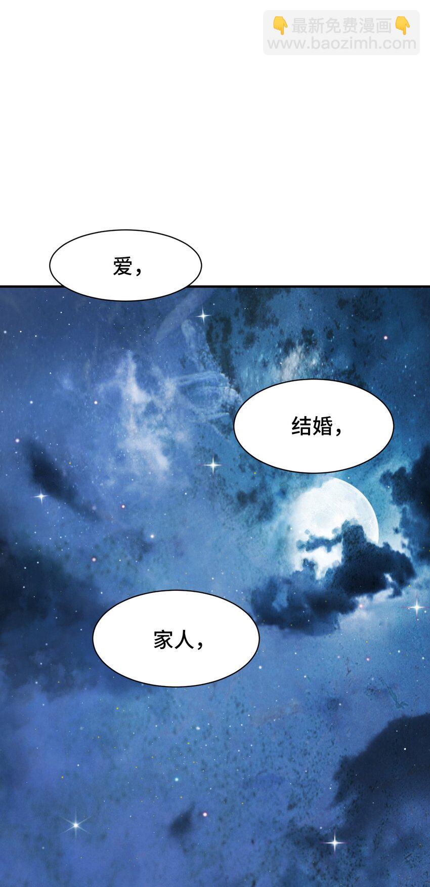 浪仙奇幻談 - 07 楚兒無怨(1/3) - 2