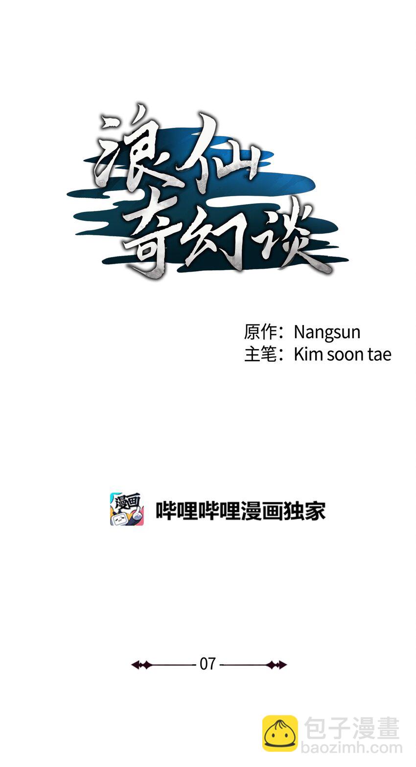 07 楚儿无怨(1/3)-第7话