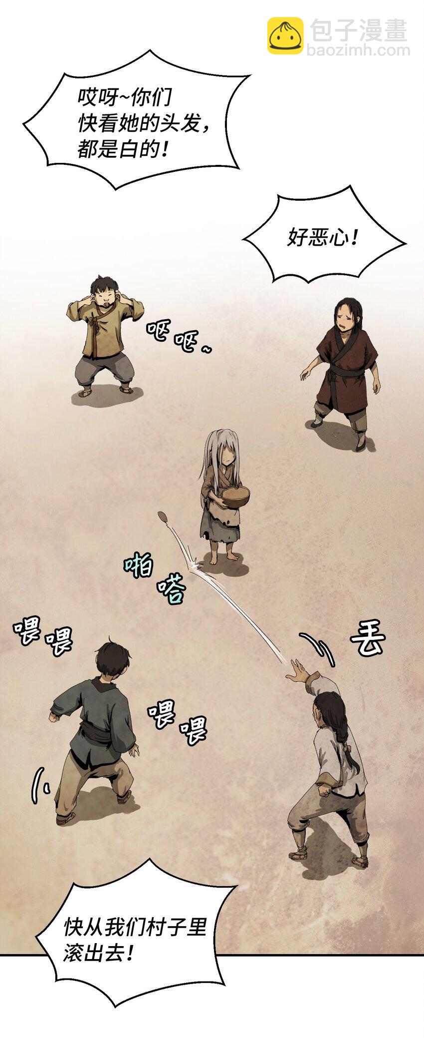 07 楚儿无怨(1/3)-第7话