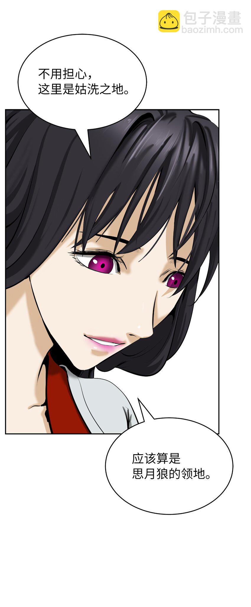 60 堂主玉书(1/2)-第61话