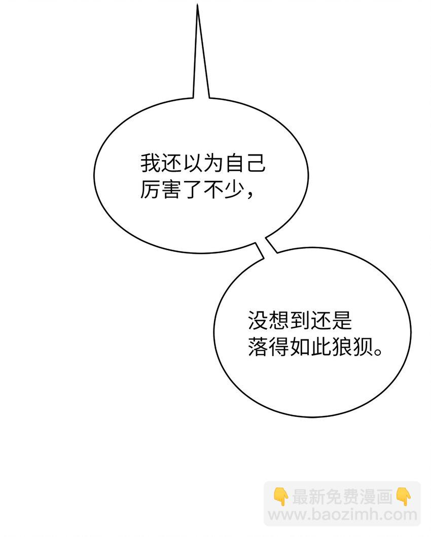 60 堂主玉书(1/2)-第61话