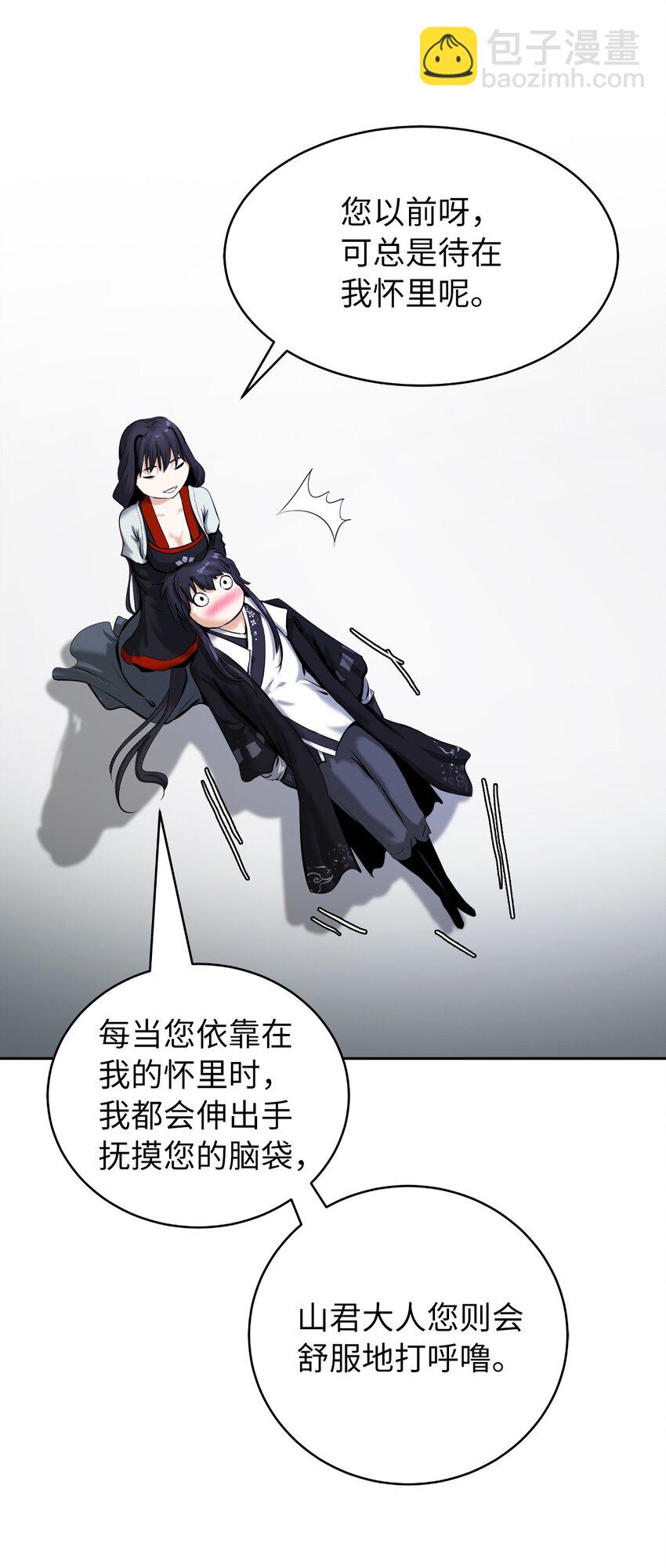 60 堂主玉书(1/2)-第61话