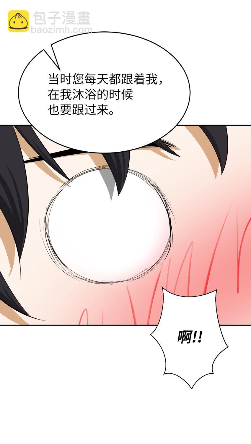 60 堂主玉书(1/2)-第61话