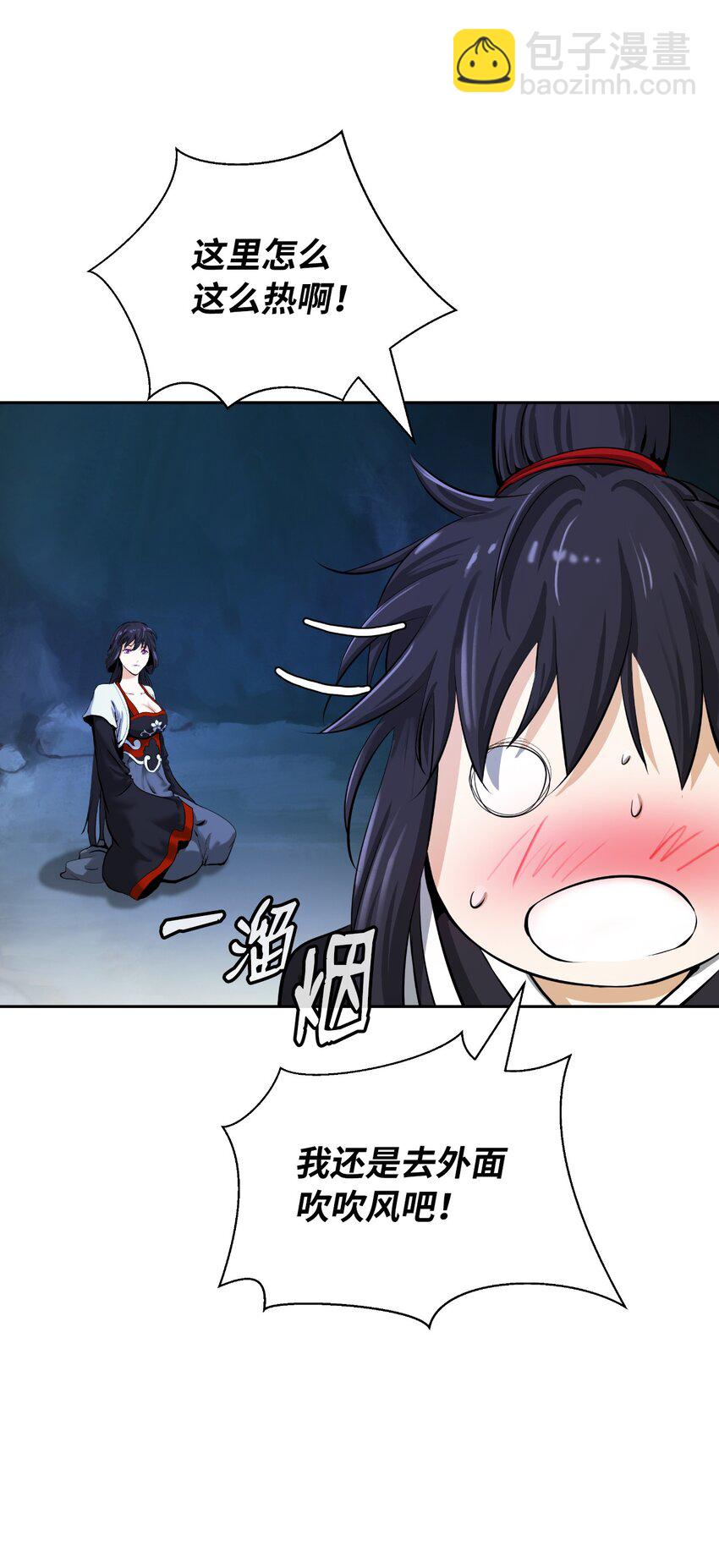 60 堂主玉书(1/2)-第61话