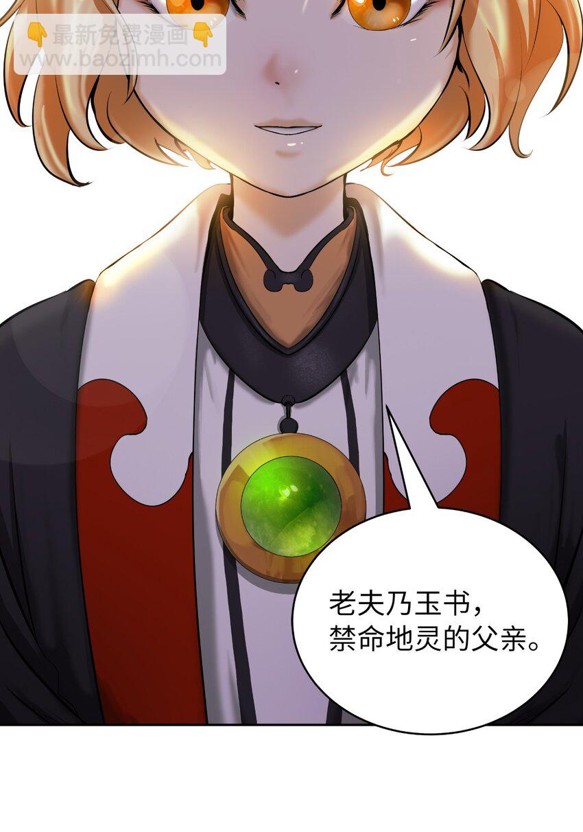 60 堂主玉书(1/2)-第61话