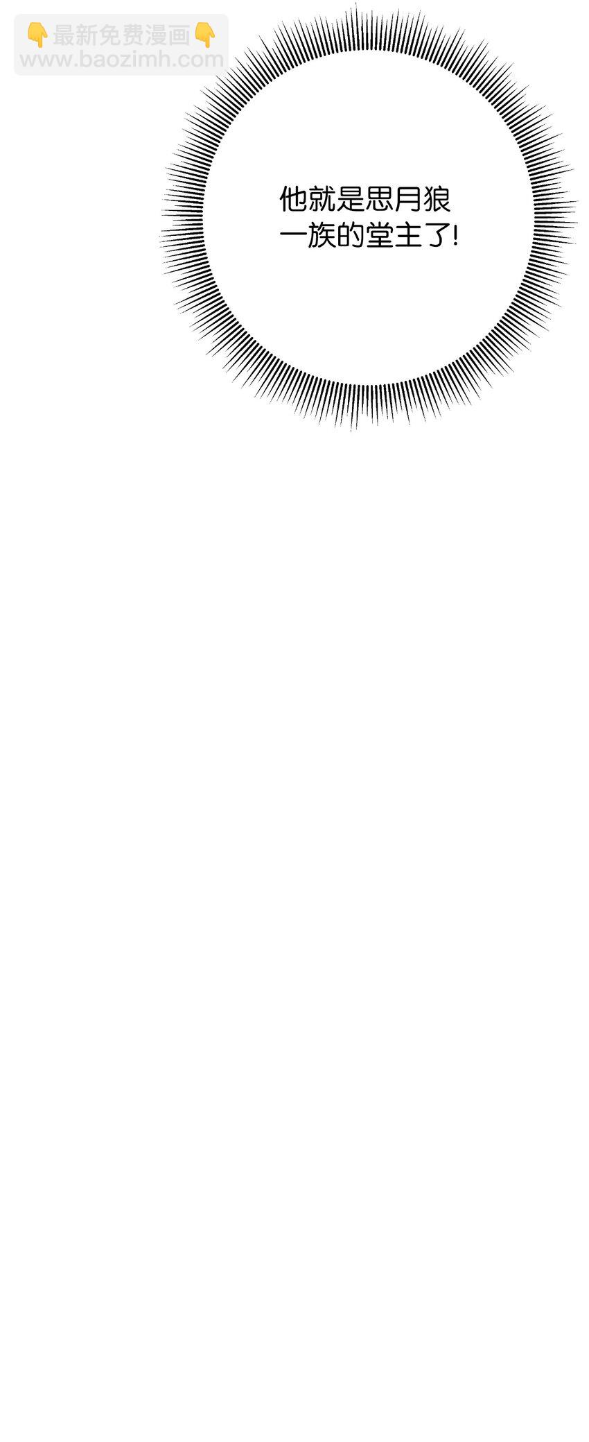 60 堂主玉书(1/2)-第61话