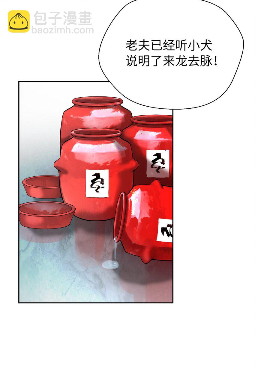 60 堂主玉书(1/2)-第61话