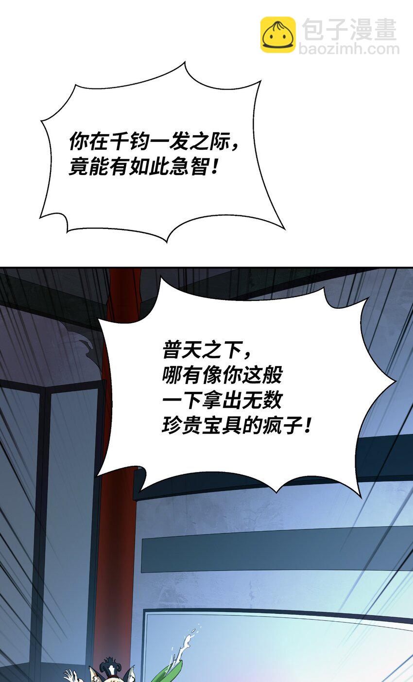 60 堂主玉书(1/2)-第61话