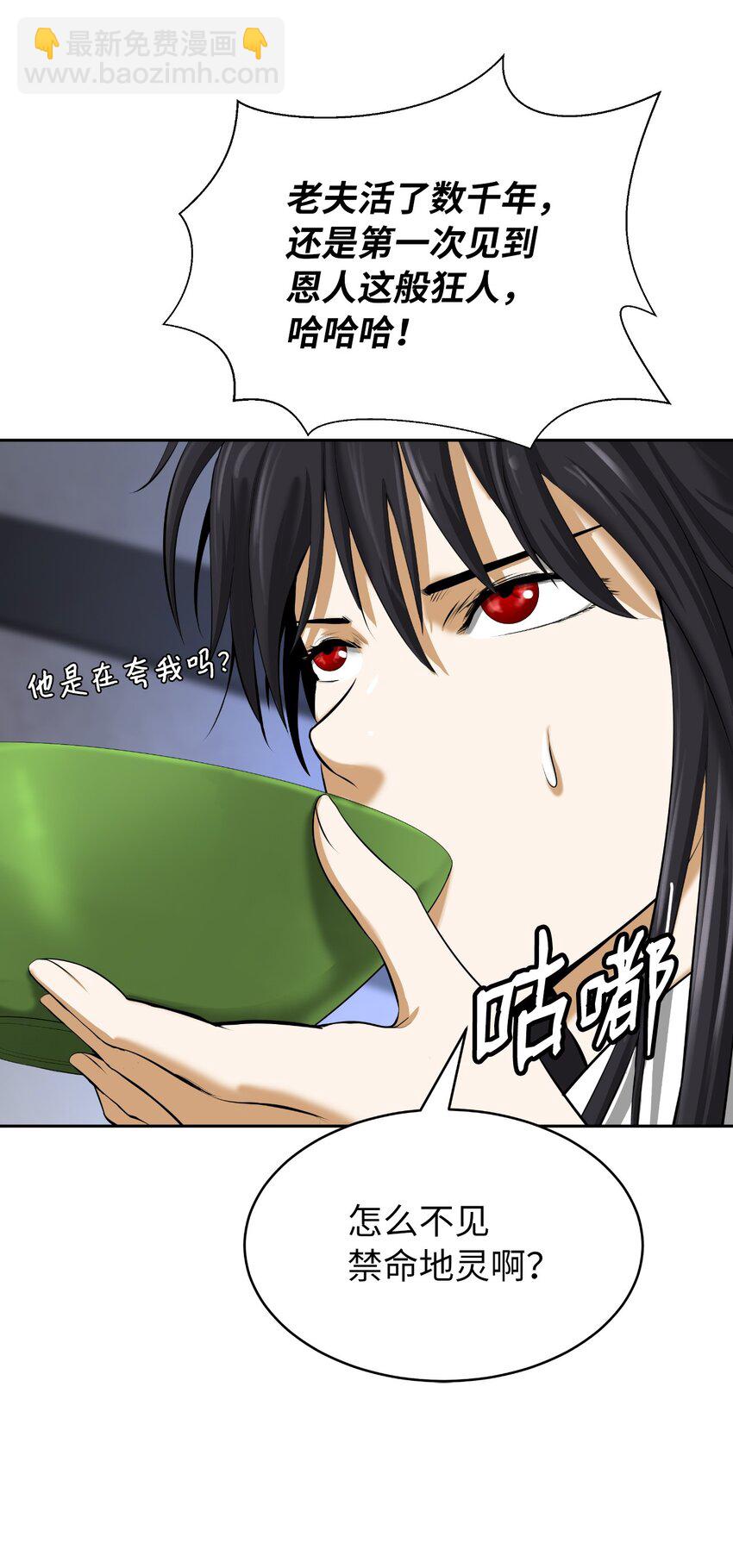 60 堂主玉书(1/2)-第61话