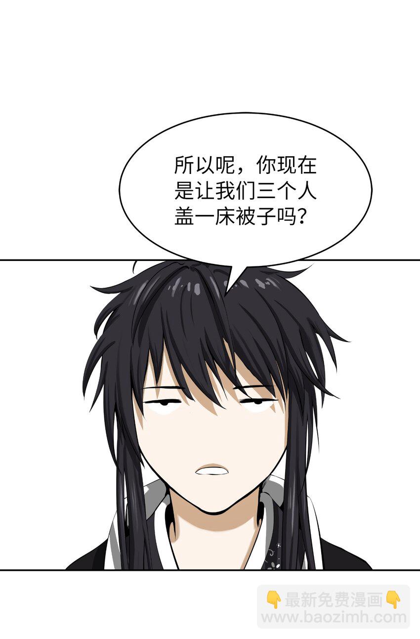 62 美人苦等(1/2)-第63话