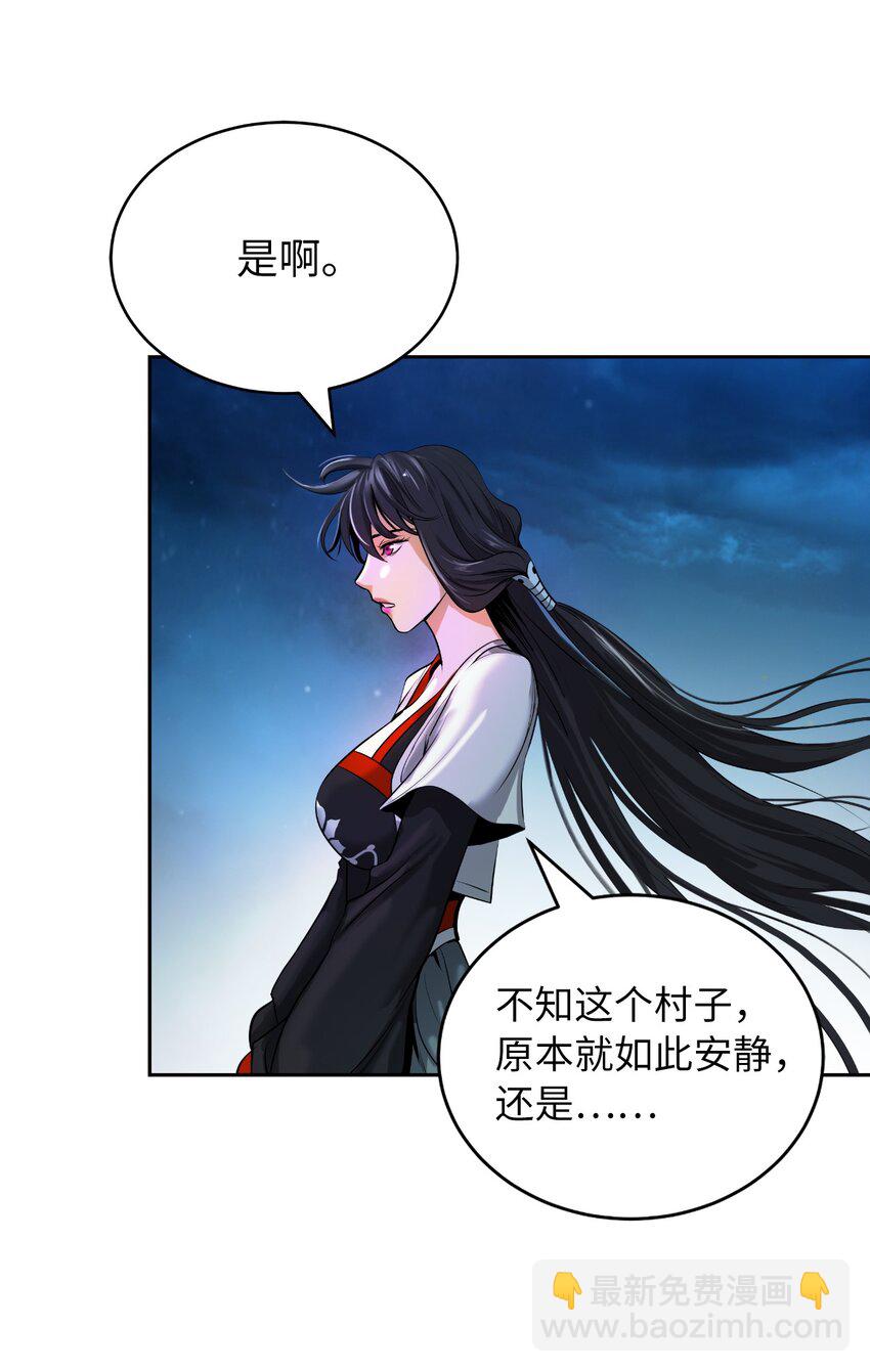 62 美人苦等(1/2)-第63话