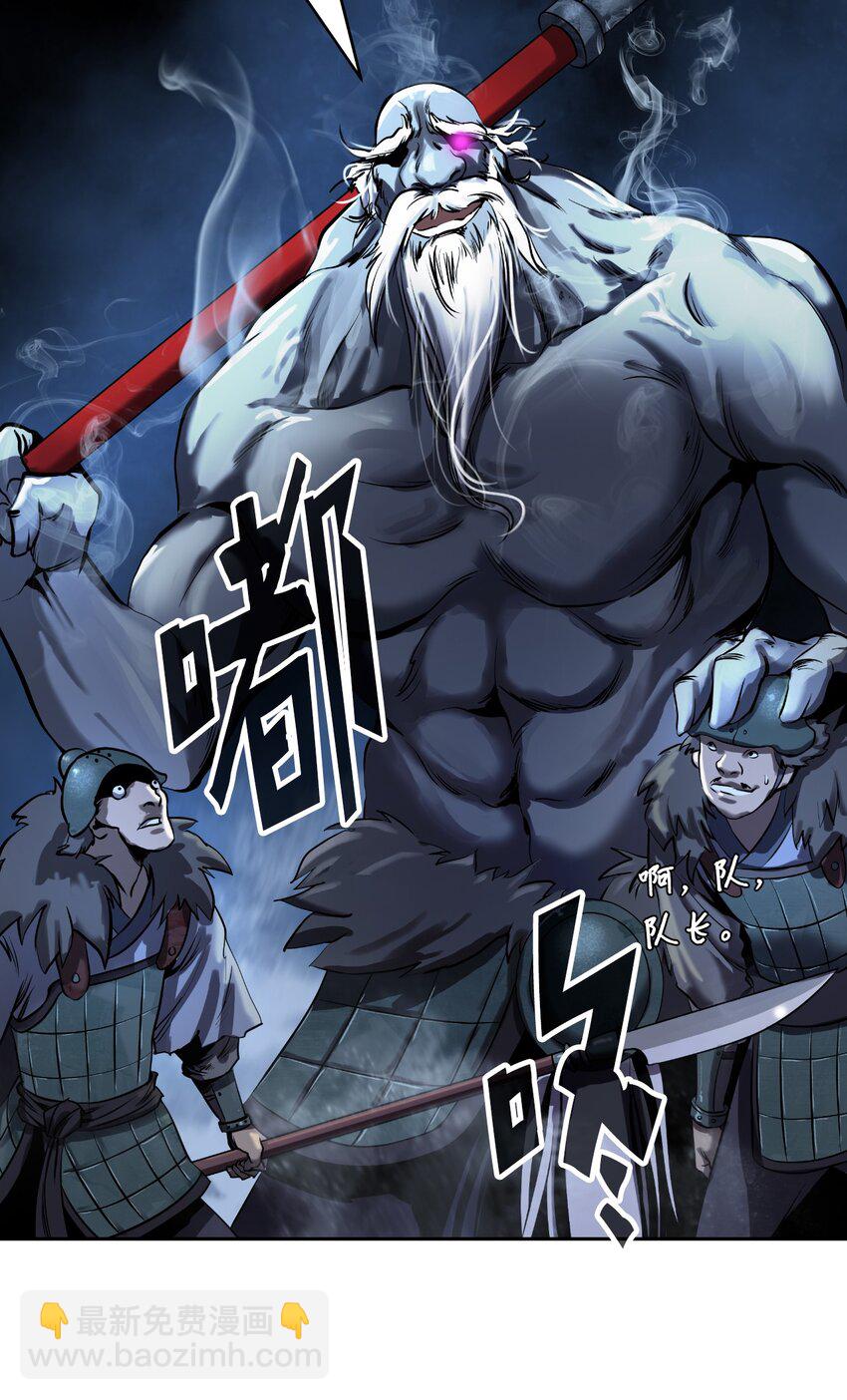 62 美人苦等(1/2)-第63话