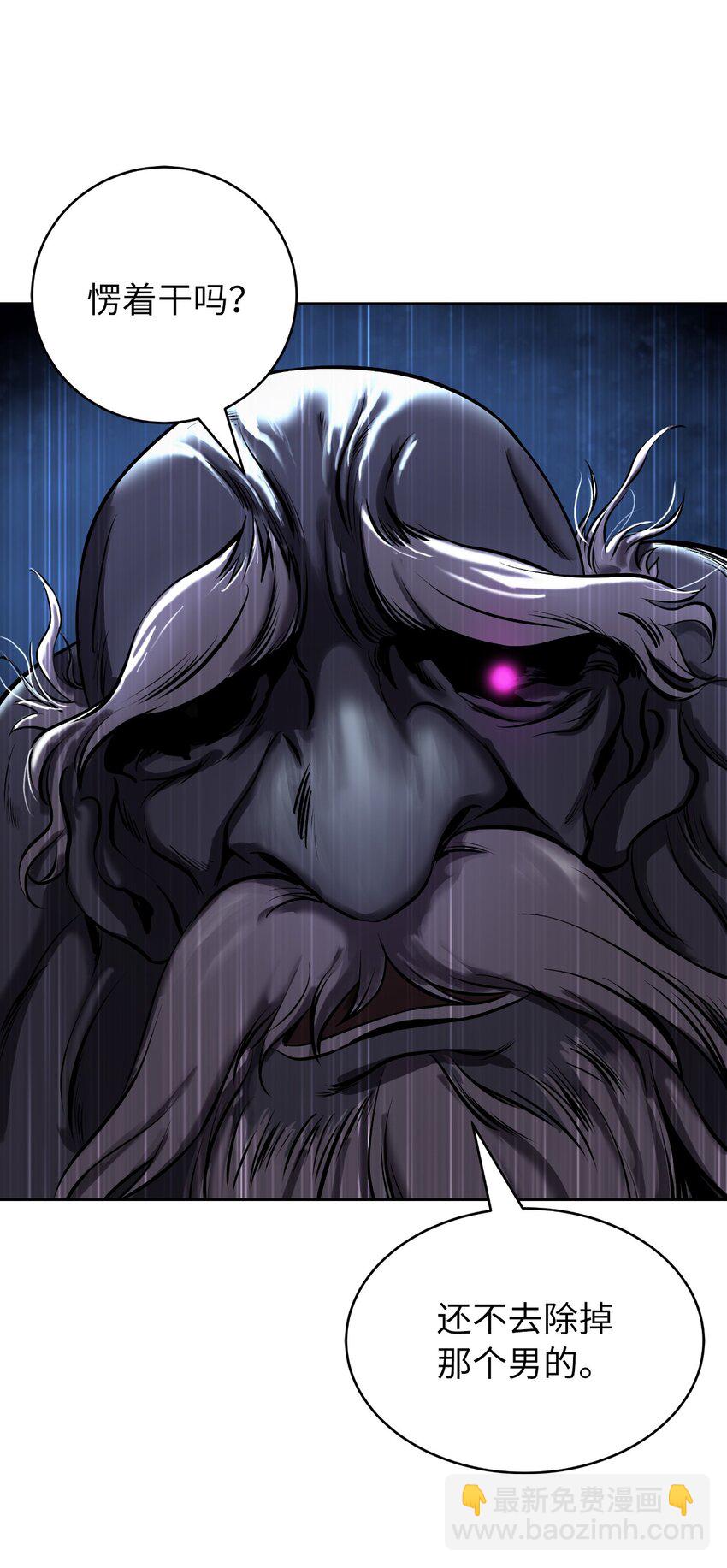 62 美人苦等(1/2)-第63话