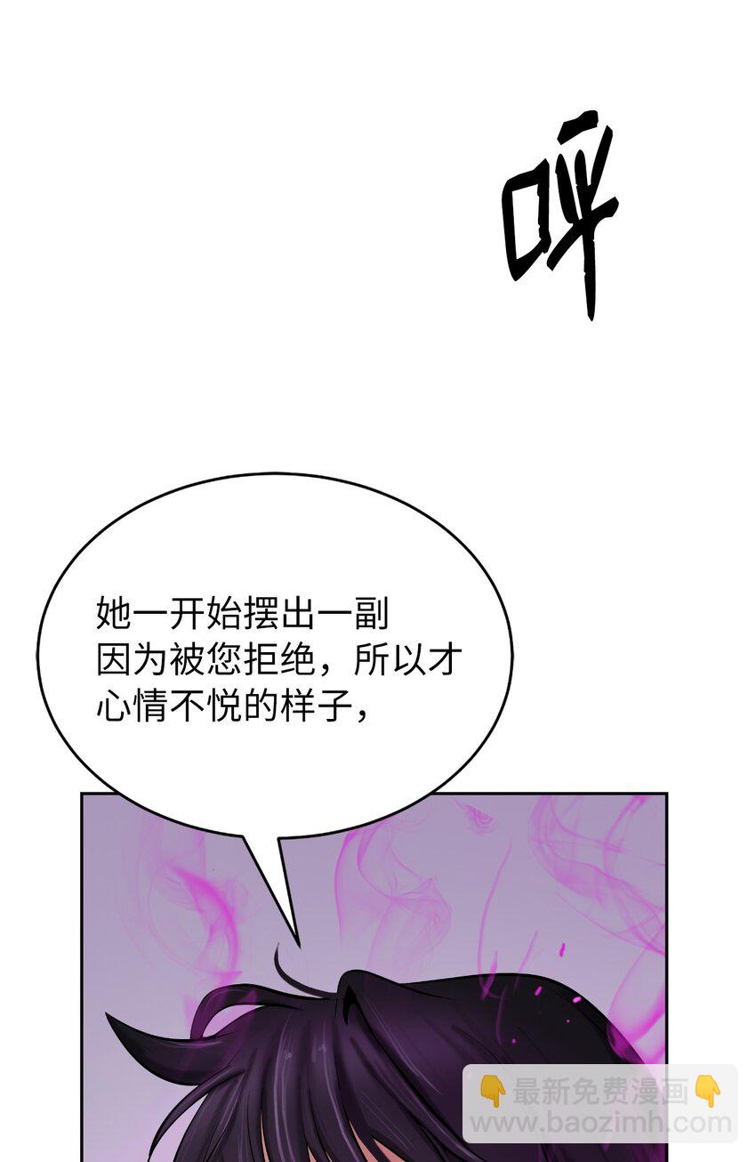 62 美人苦等(1/2)-第63话