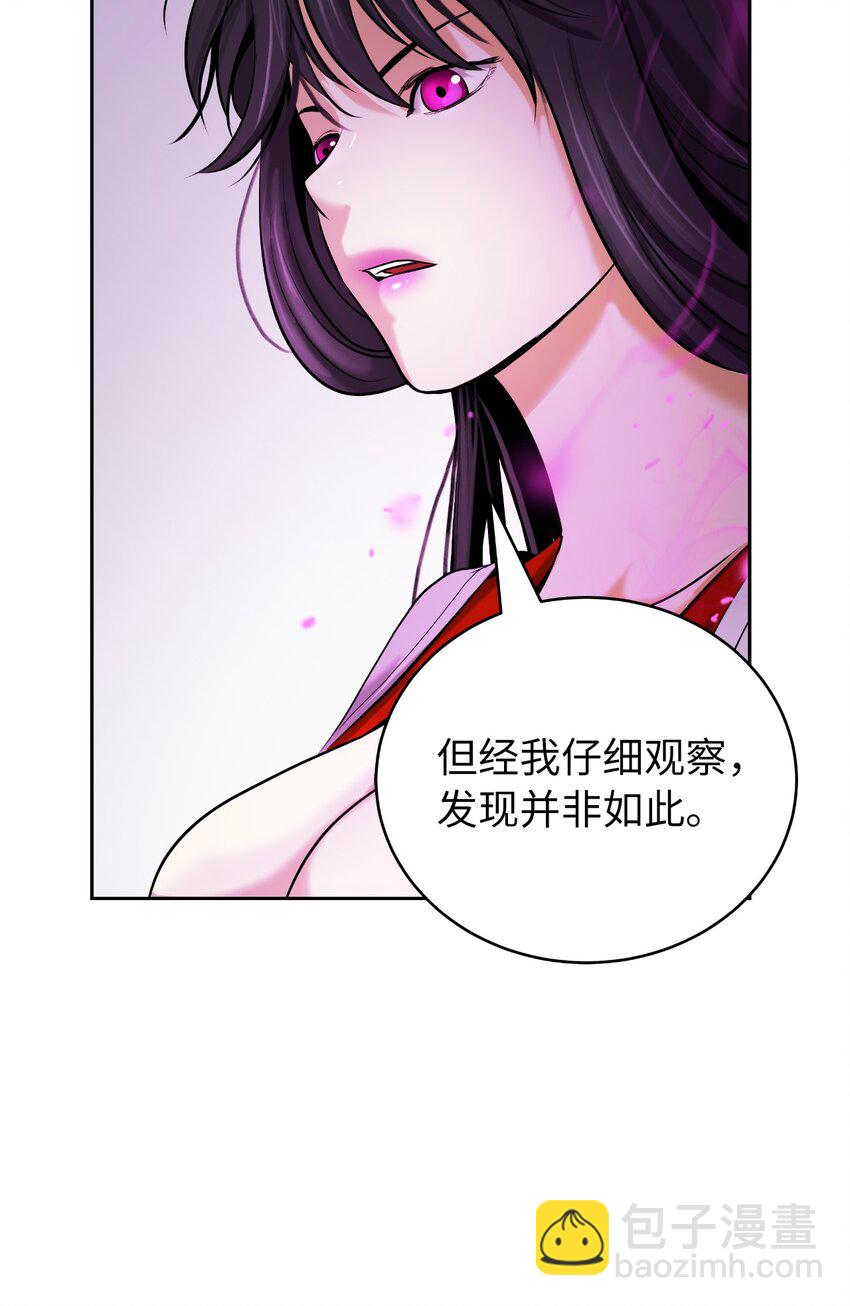 浪仙奇幻談 - 62 美人苦等(1/2) - 4