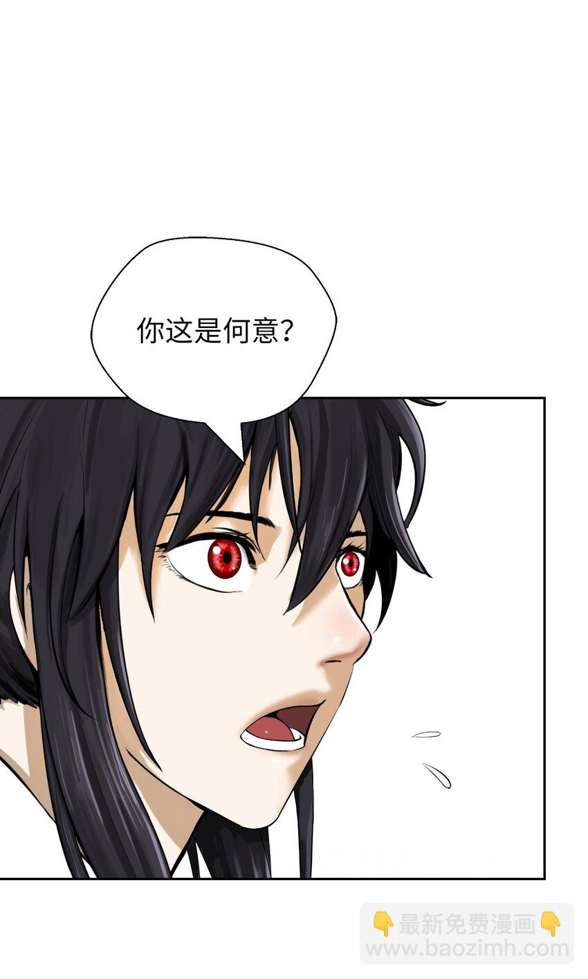 62 美人苦等(1/2)-第63话