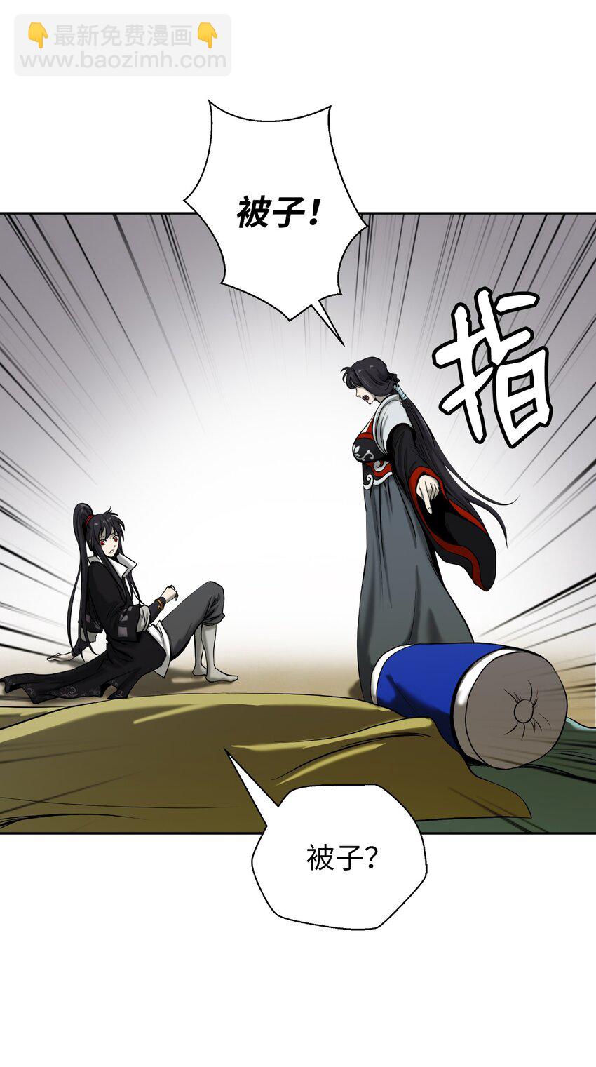 62 美人苦等(1/2)-第63话