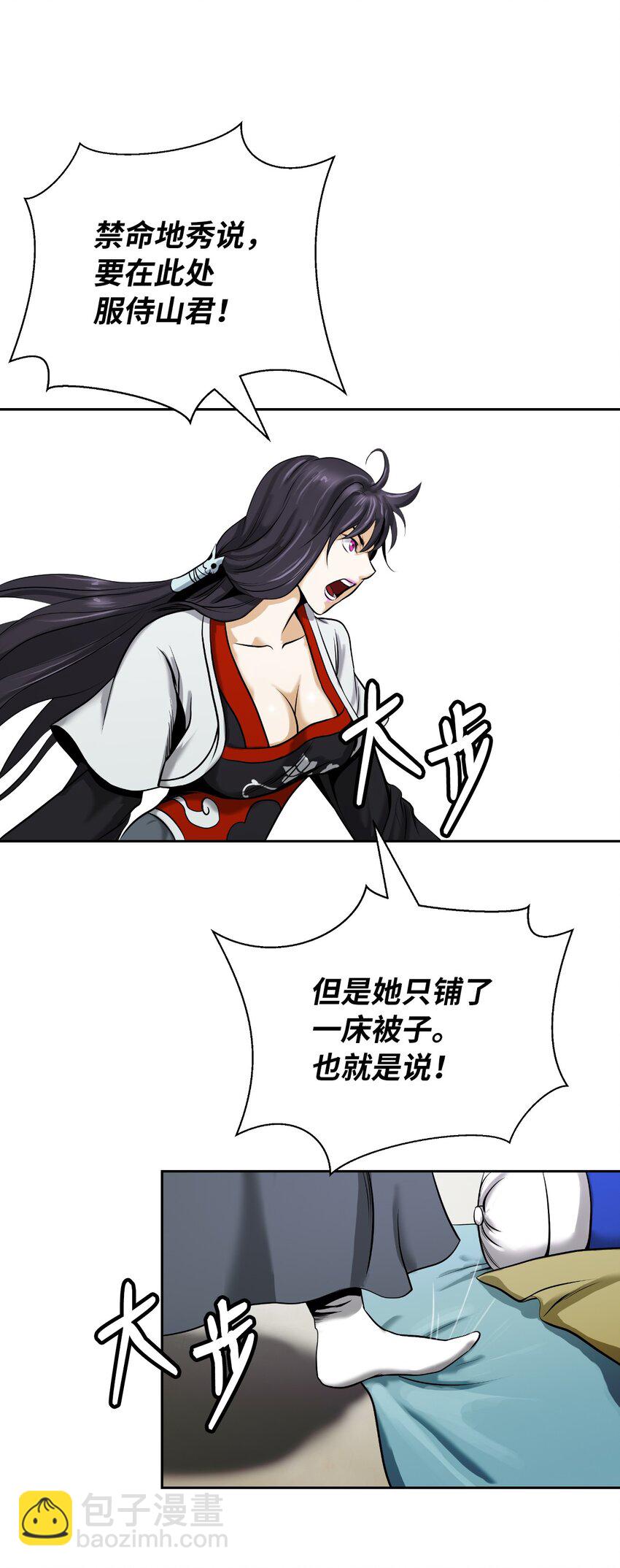 62 美人苦等(1/2)-第63话