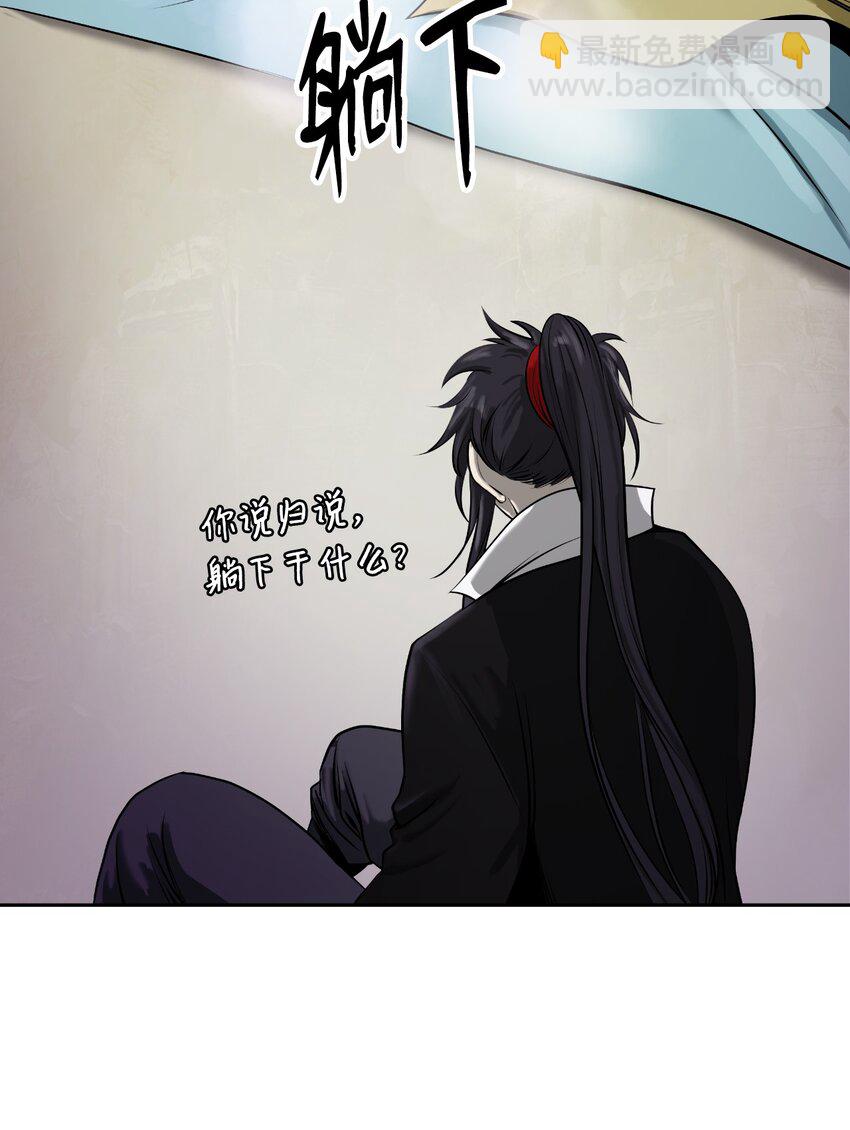 62 美人苦等(1/2)-第63话