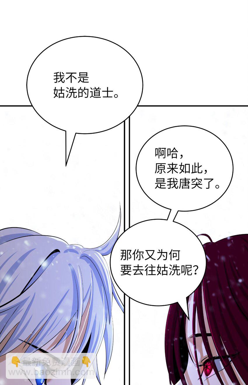 64 略施小计(1/2)-第65话