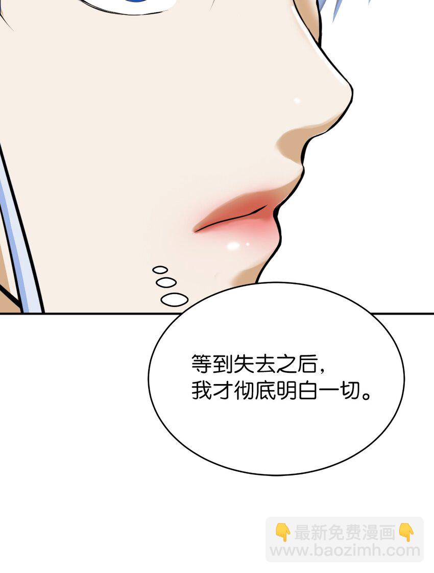 64 略施小计(1/2)-第65话