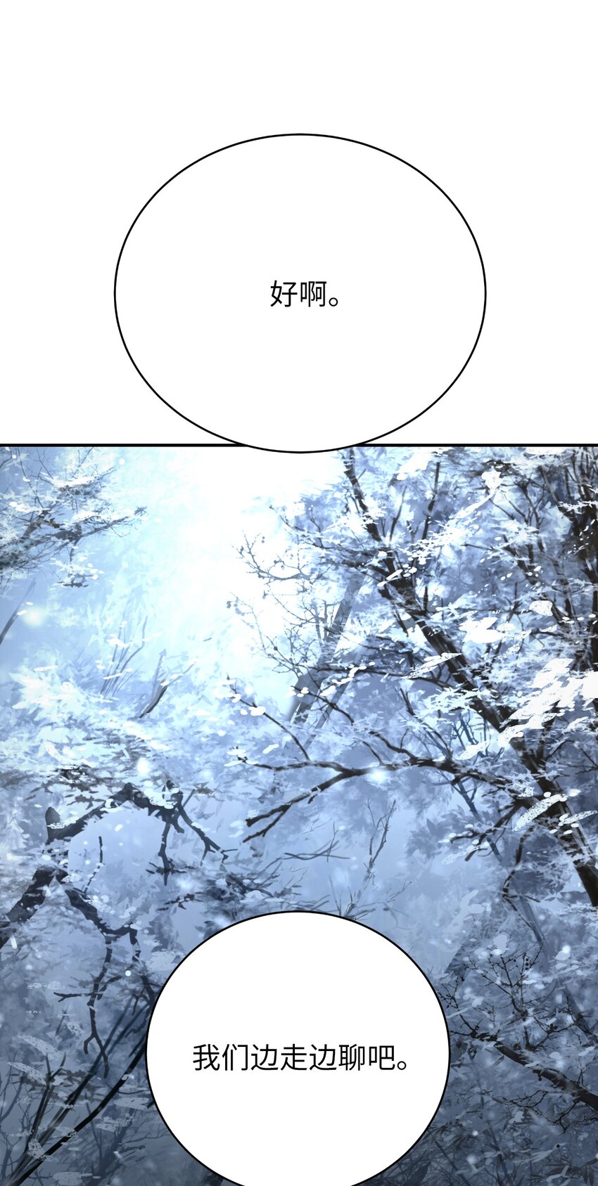 64 略施小计(1/2)-第65话