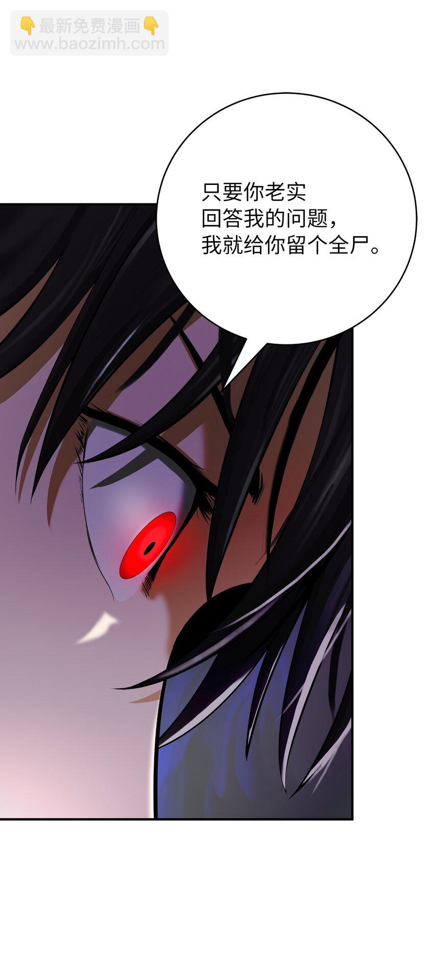 64 略施小计(1/2)-第65话