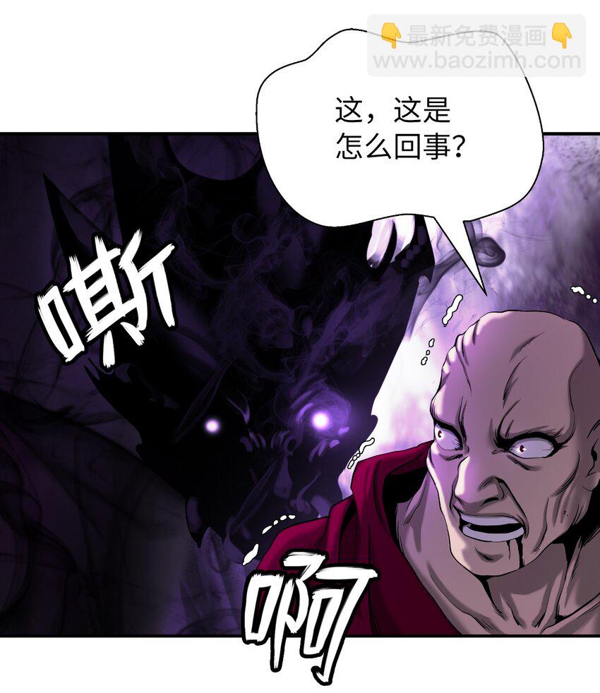 66 混怪之蛊(1/3)-第67话