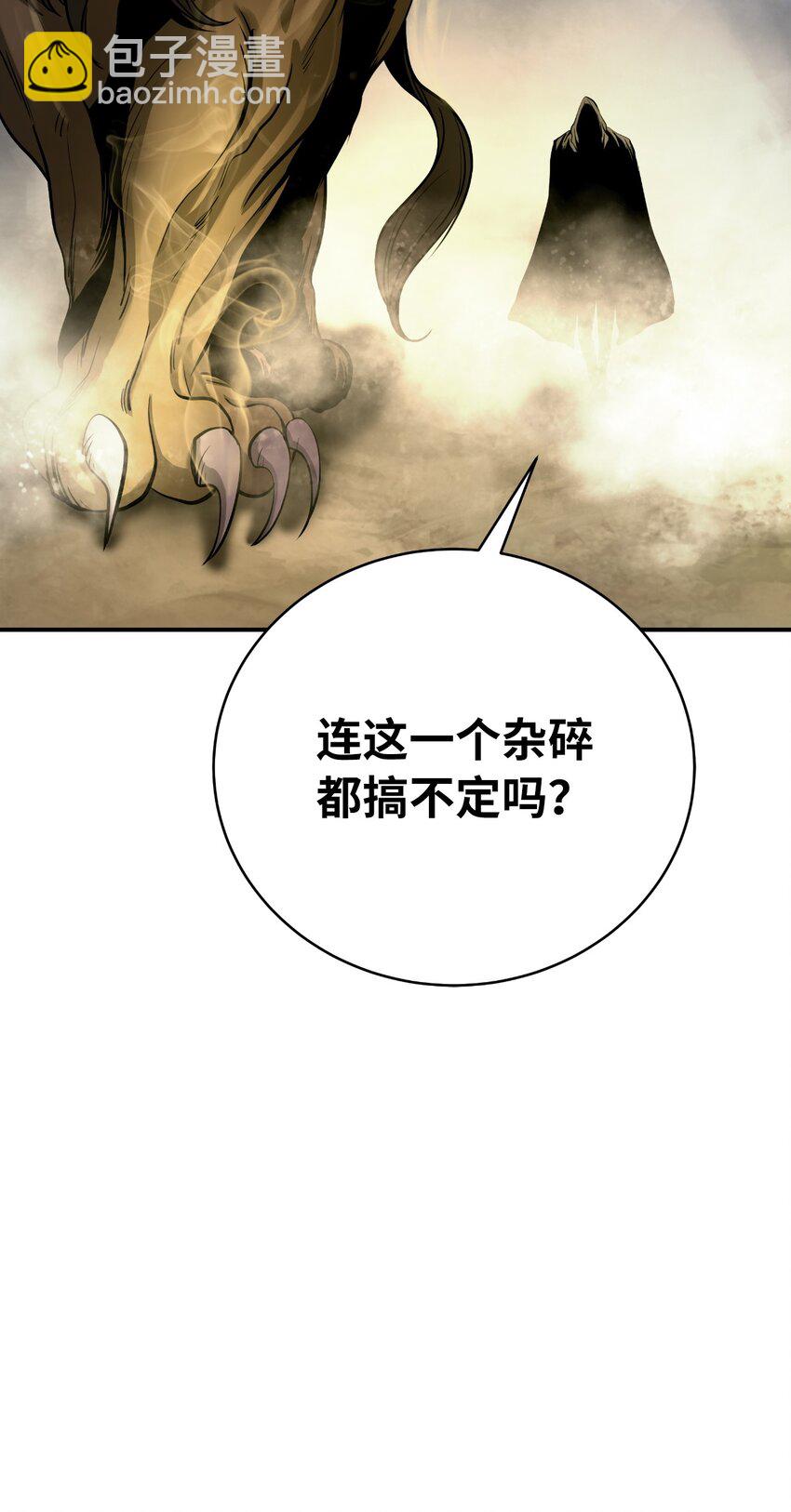 66 混怪之蛊(1/3)-第67话