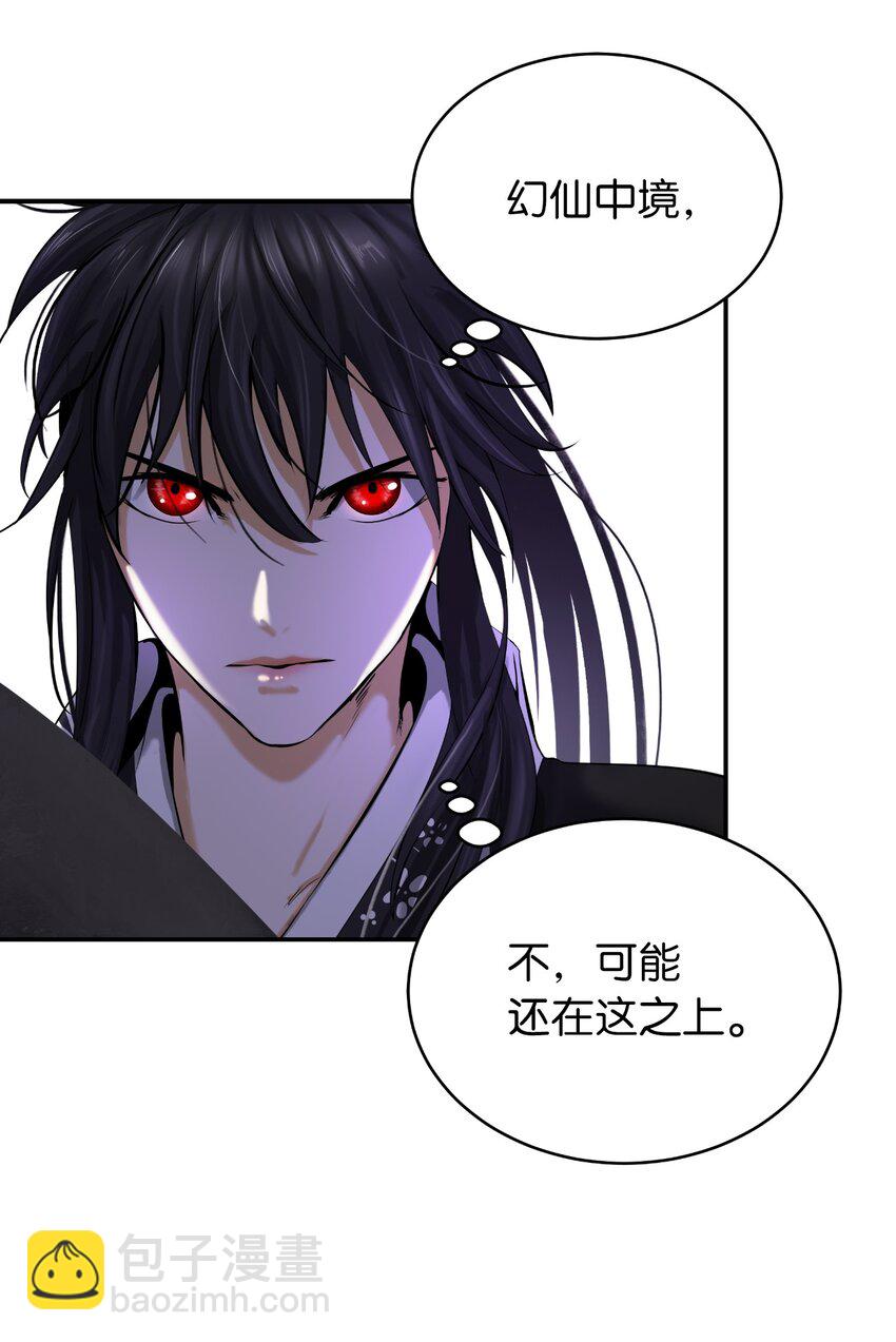 66 混怪之蛊(1/3)-第67话