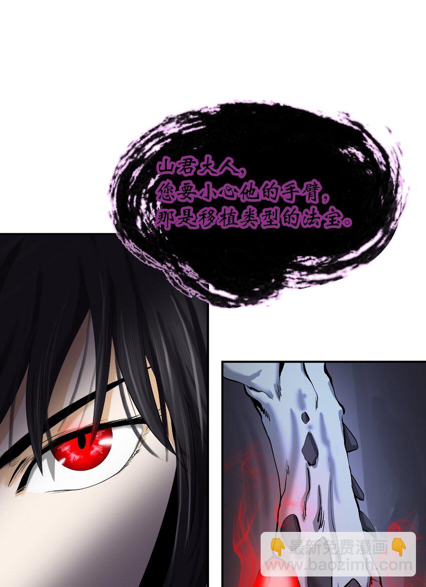 66 混怪之蛊(1/3)-第67话