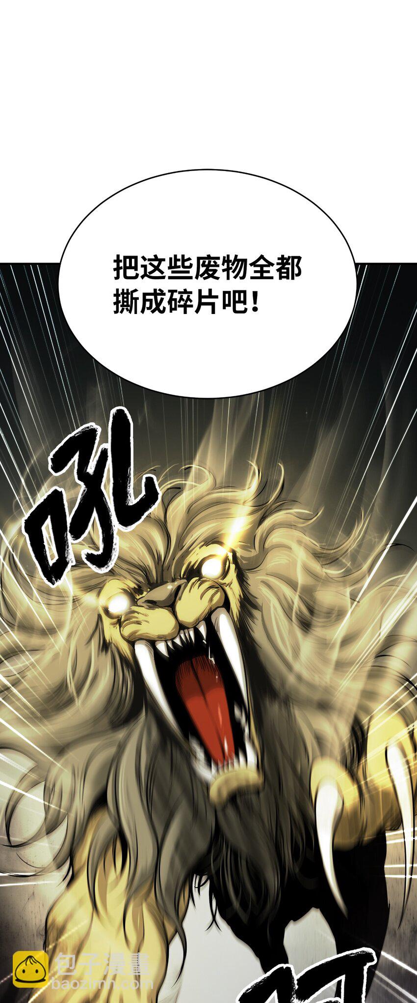 66 混怪之蛊(1/3)-第67话