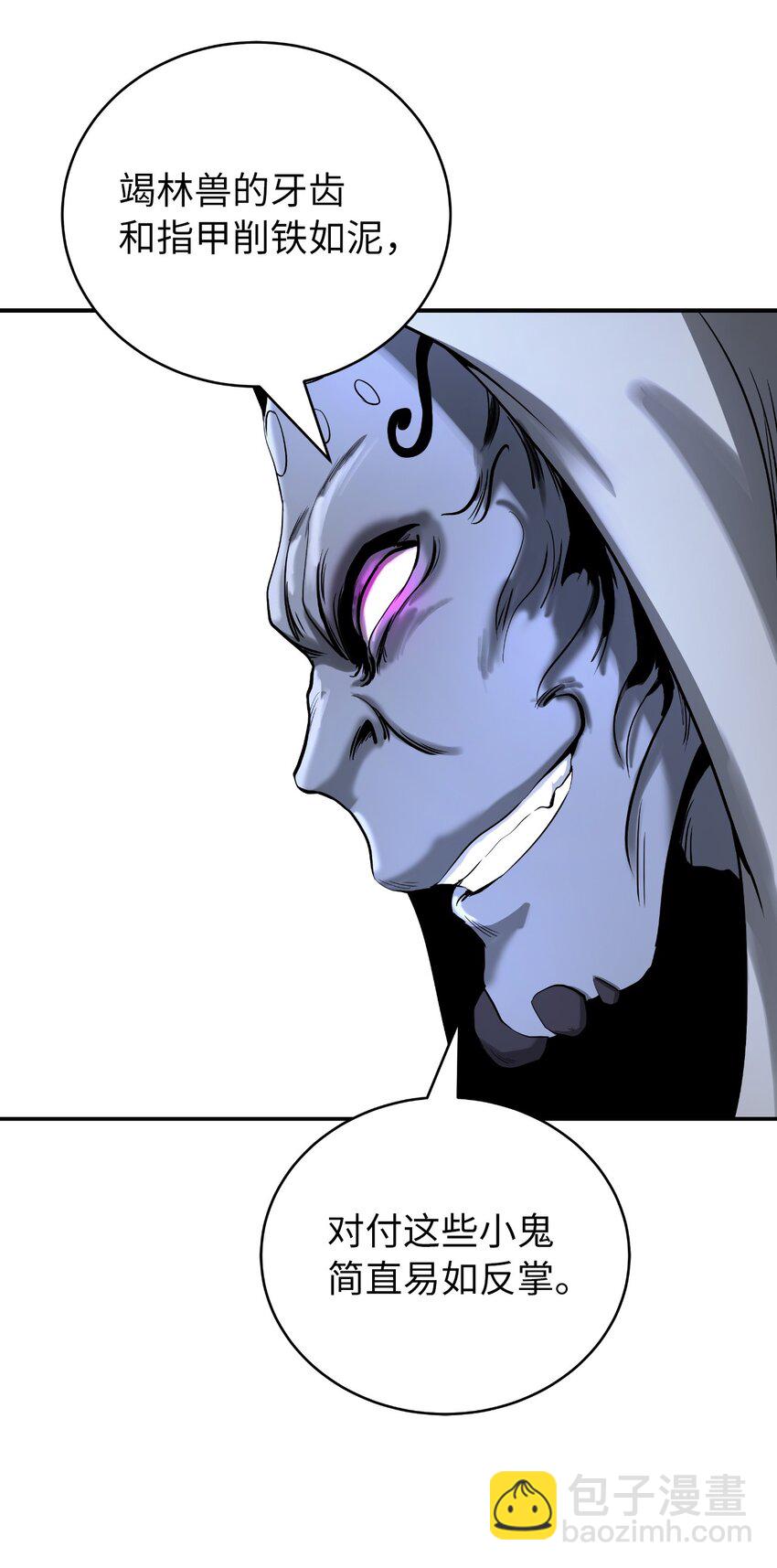 66 混怪之蛊(1/3)-第67话