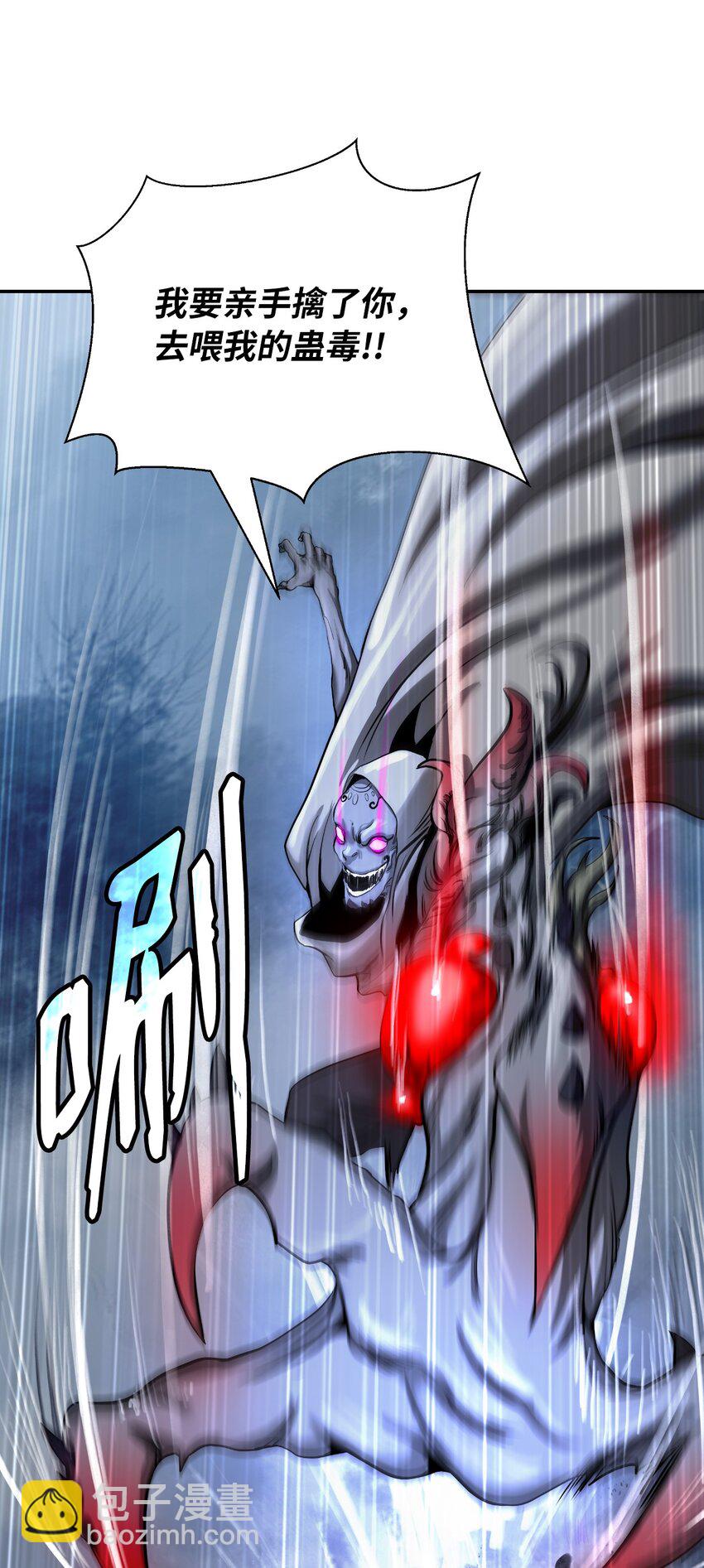 66 混怪之蛊(1/3)-第67话