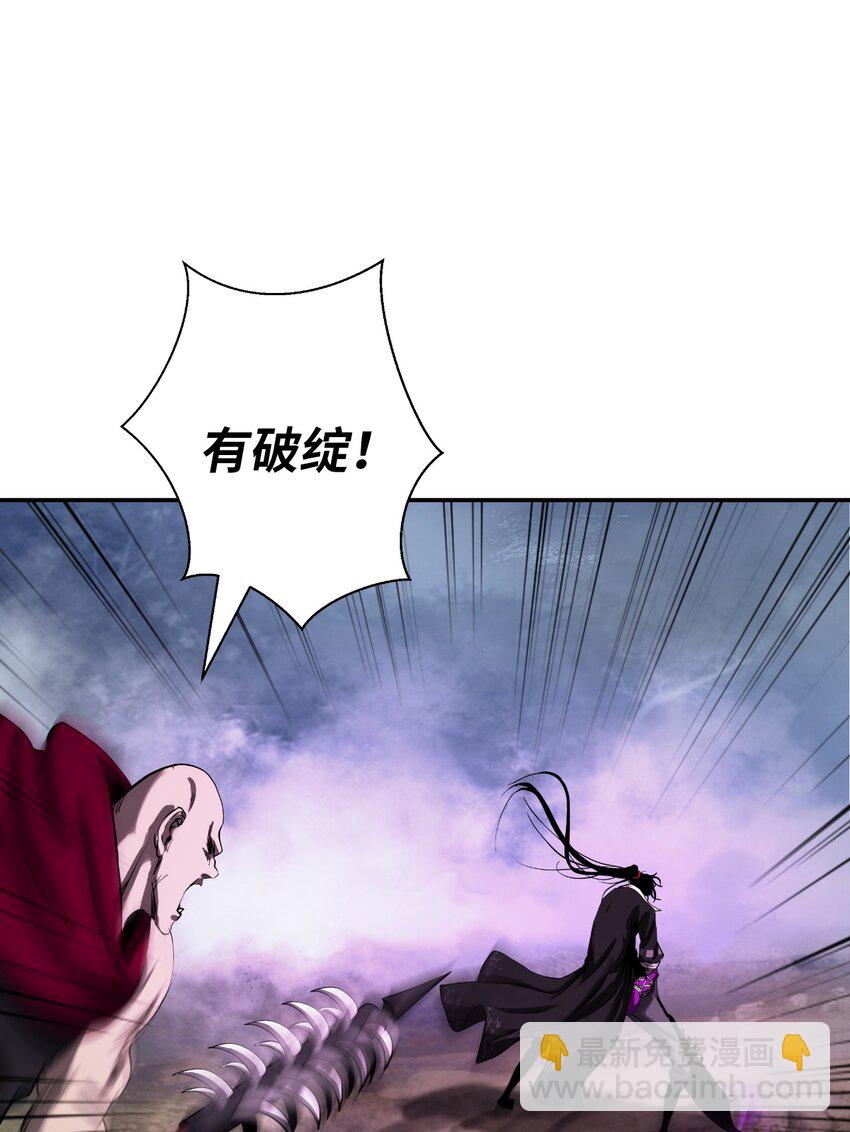 66 混怪之蛊(1/3)-第67话